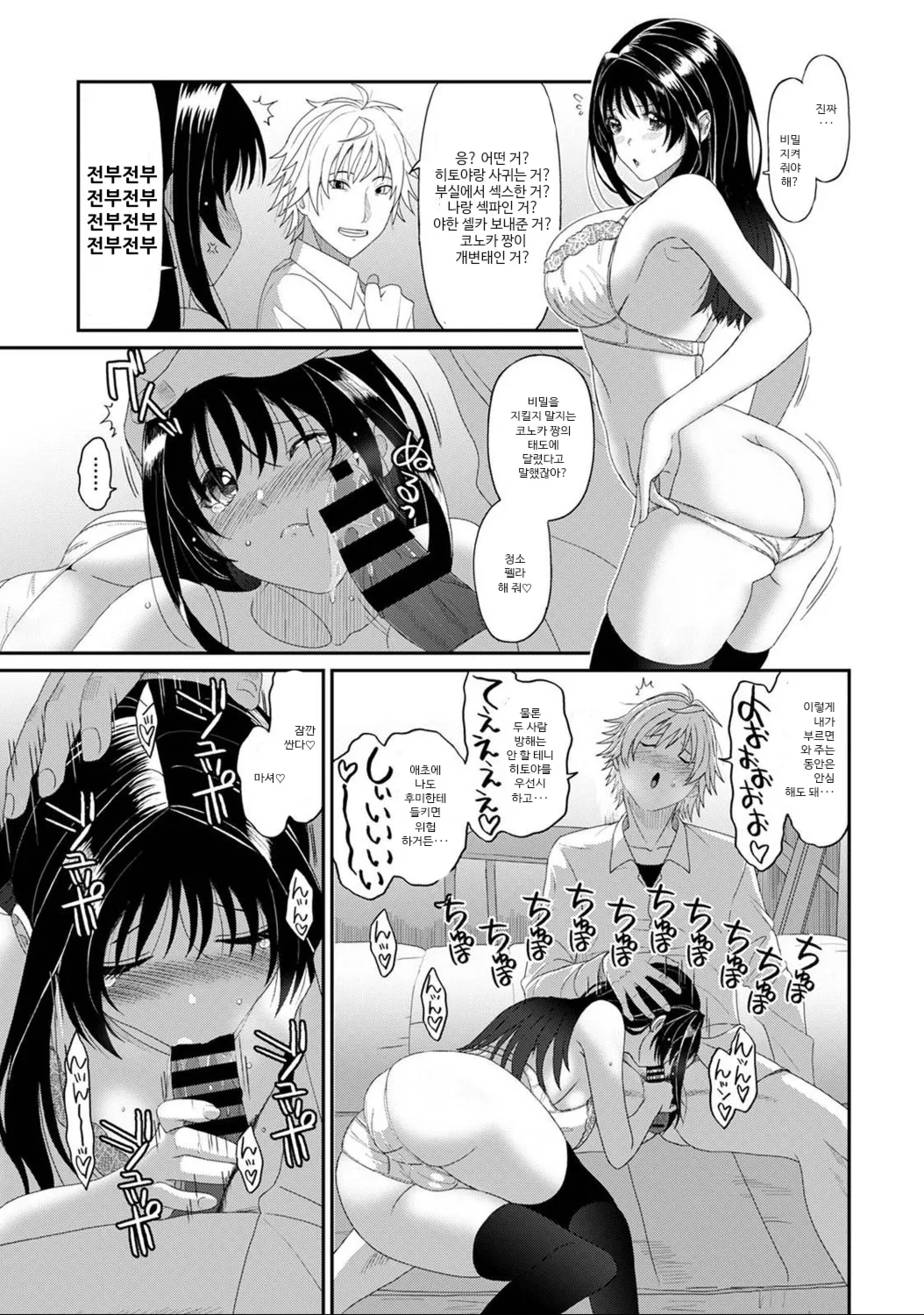 [Ryoh-zoh] 코노카 프레스 4화 изображение № 26