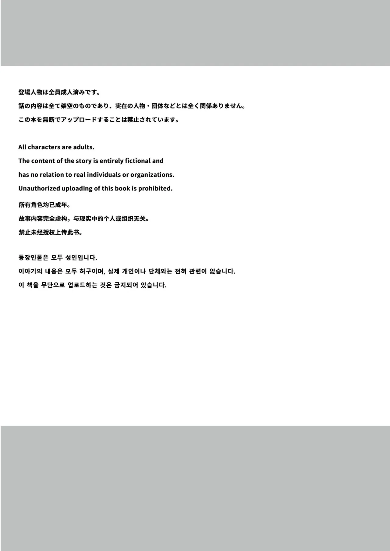 [Yumemi Dream Land (Yumemi Gachi)] Sennou-zumi Joshi no Juuzoku Reberu Kakunin Kiroku [English] [Rei Scans] 图片编号 3