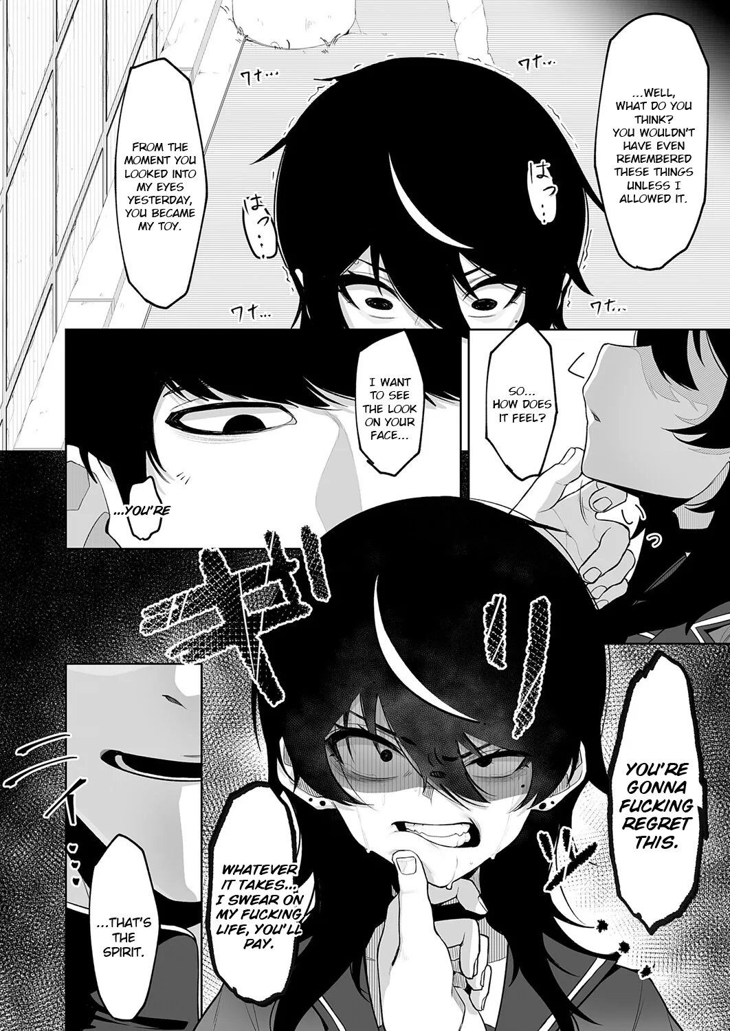 [English] 堕虎迷冥-hypnotic- image number 12