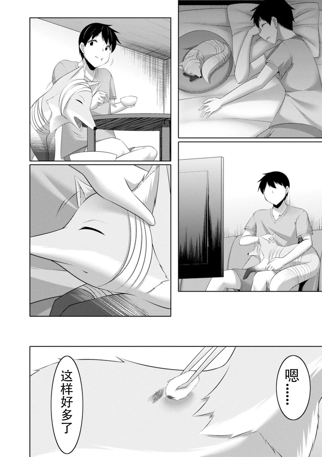 【秋水社ORIGINAL】{鳴神銀龍}嫁入り妖狐は孕みたがり～昼は淑女で夜中は床上手～嫁进门的妖狐总想怀孕～白天是淑女，半夜里床上很熟练～”。【R18版】1巻（流放者大刀汉化） image number 9