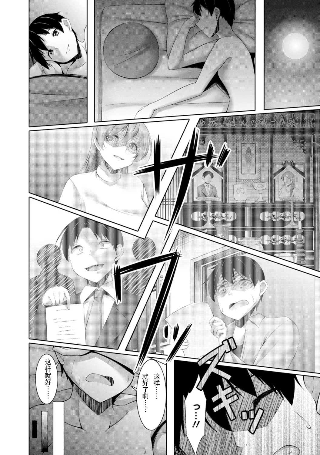 【秋水社ORIGINAL】{鳴神銀龍}嫁入り妖狐は孕みたがり～昼は淑女で夜中は床上手～嫁进门的妖狐总想怀孕～白天是淑女，半夜里床上很熟练～”。【R18版】1巻（流放者大刀汉化） image number 13