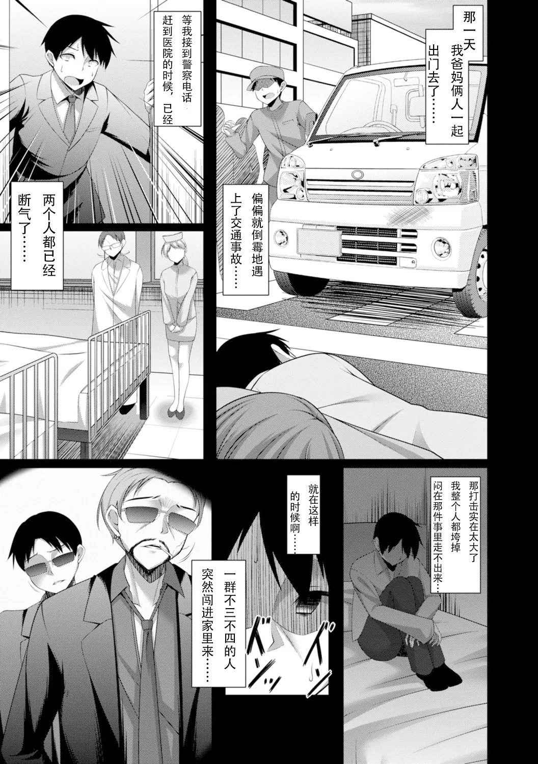 [秋水社ORIGINAL] [鳴神銀龍]嫁入り妖狐は孕みたがり～昼は淑女で夜中は床上手～【R18版】 嫁进门的妖狐总想怀孕～白天是淑女，半夜里床上很熟练～”。(流放者大刀汉化）2巻 image number 10