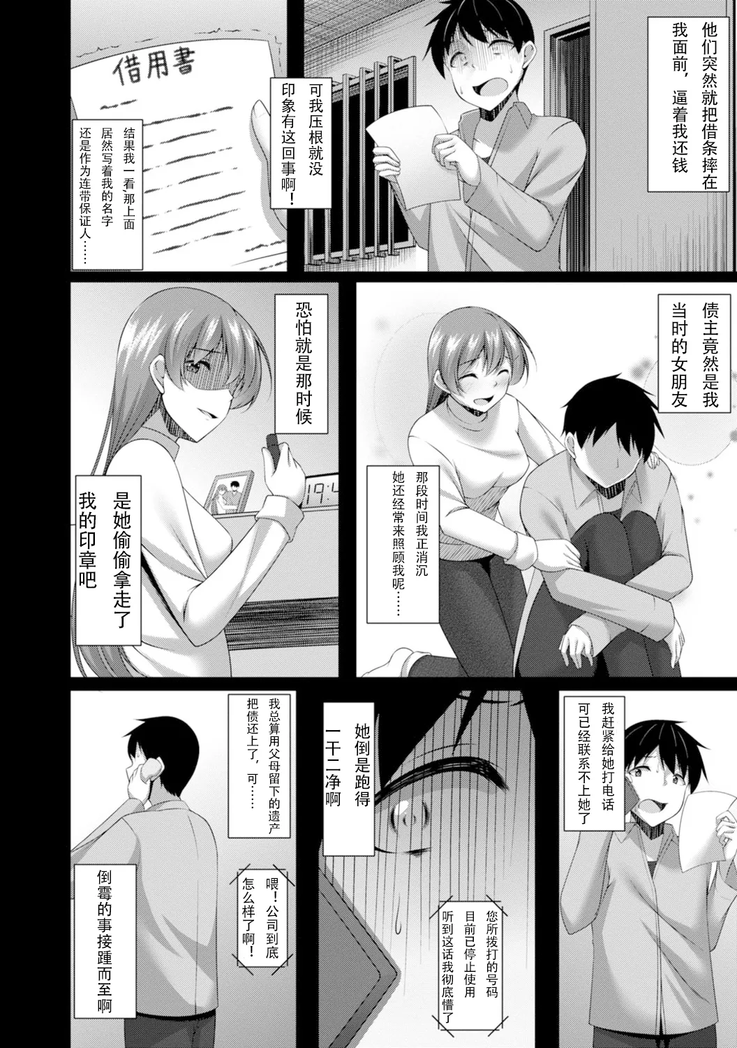 [秋水社ORIGINAL] [鳴神銀龍]嫁入り妖狐は孕みたがり～昼は淑女で夜中は床上手～【R18版】 嫁进门的妖狐总想怀孕～白天是淑女，半夜里床上很熟练～”。(流放者大刀汉化）2巻 image number 11