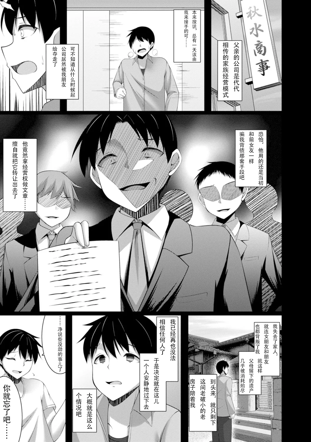 [秋水社ORIGINAL] [鳴神銀龍]嫁入り妖狐は孕みたがり～昼は淑女で夜中は床上手～【R18版】 嫁进门的妖狐总想怀孕～白天是淑女，半夜里床上很熟练～”。(流放者大刀汉化）2巻 image number 12