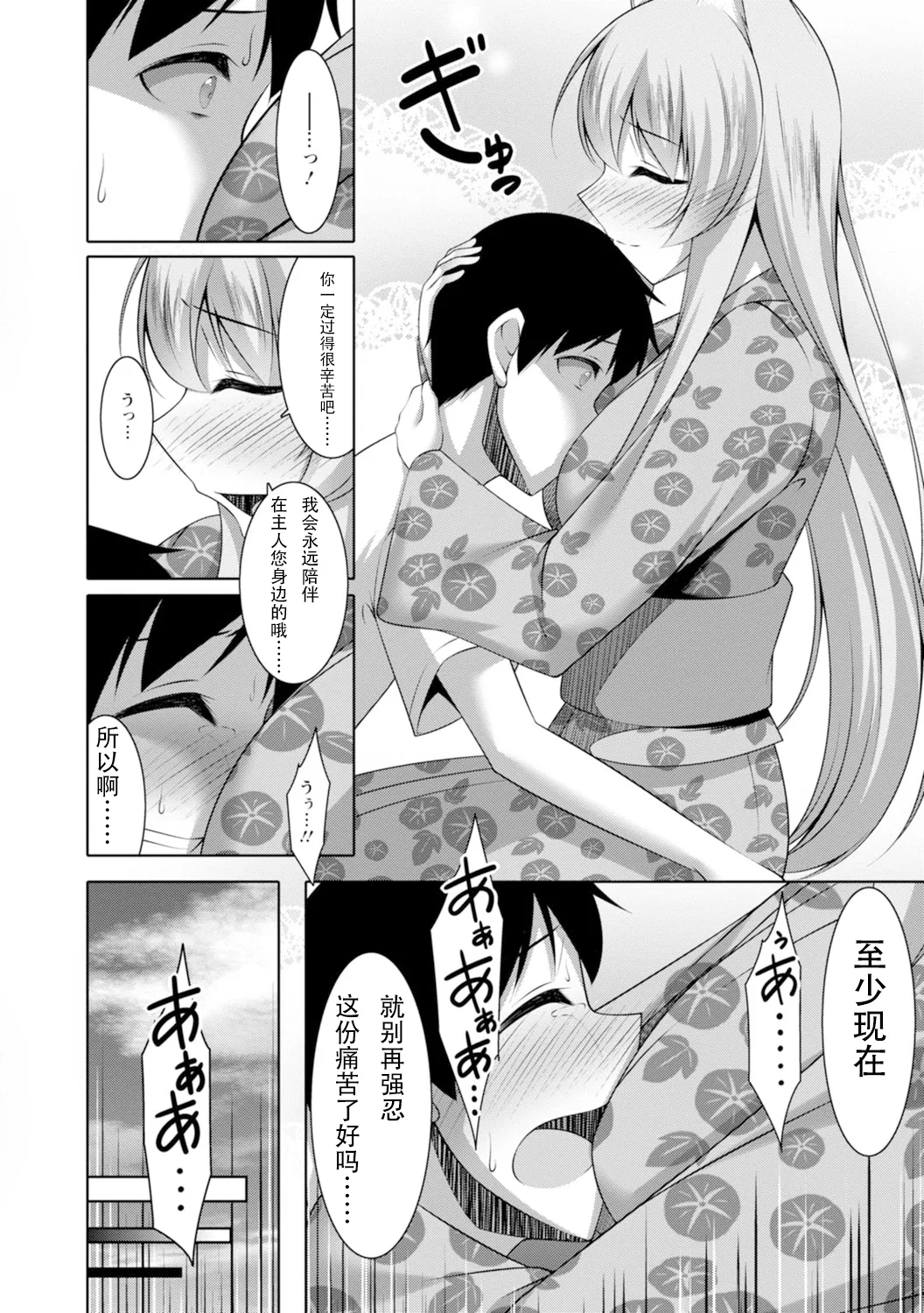 [秋水社ORIGINAL] [鳴神銀龍]嫁入り妖狐は孕みたがり～昼は淑女で夜中は床上手～【R18版】 嫁进门的妖狐总想怀孕～白天是淑女，半夜里床上很熟练～”。(流放者大刀汉化）2巻 image number 13