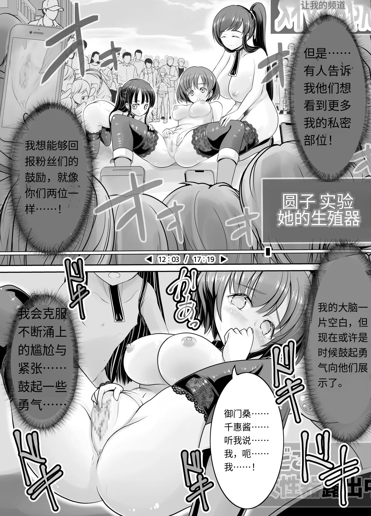 [梅干しみかん箱 (梅影美何)] 新人露出アイドル まる出し自己紹介配信 [机翻] image number 28