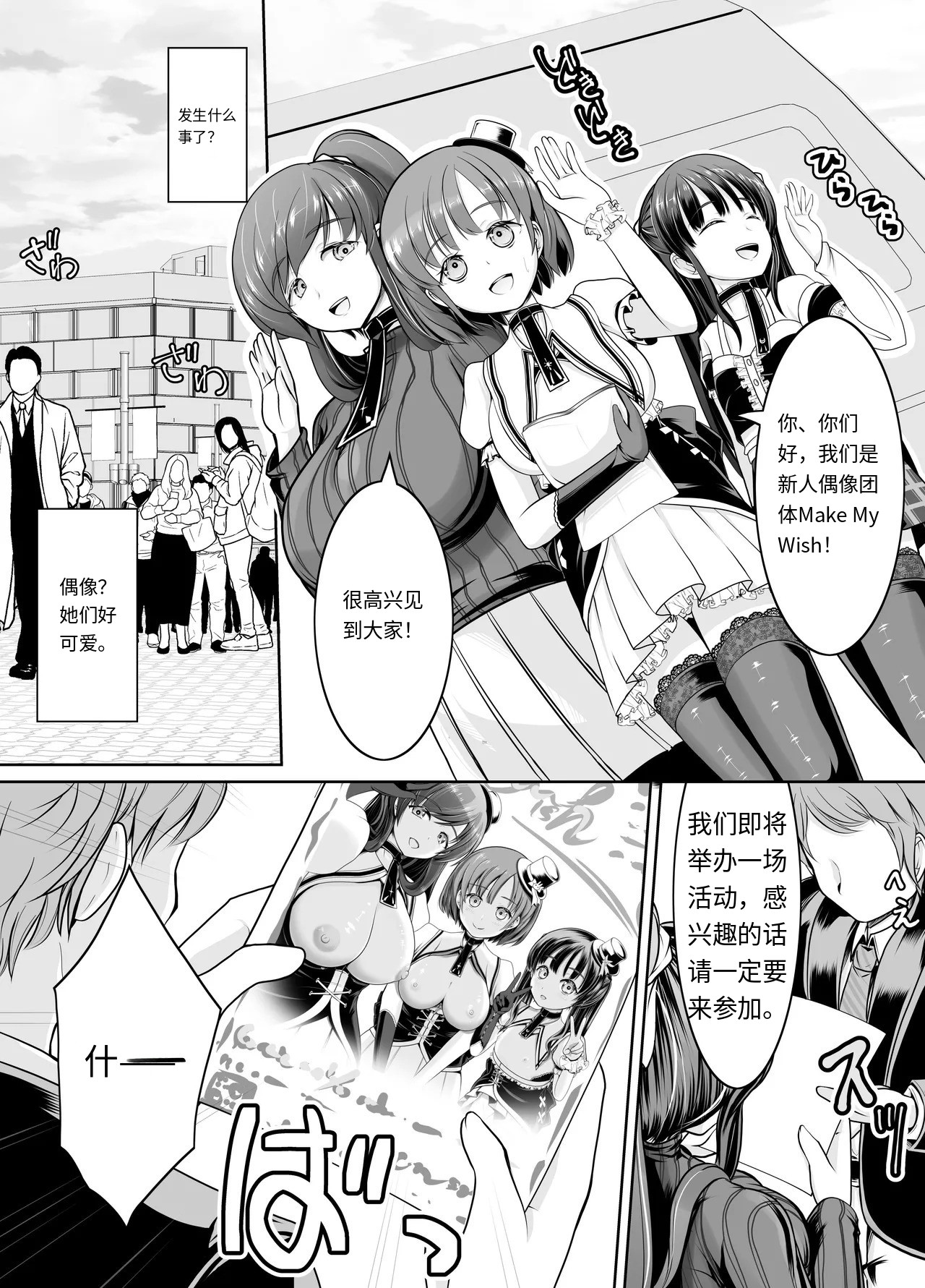 [梅干しみかん箱 (梅影美何)] 新人露出アイドル まる出し自己紹介配信 [机翻] image number 29