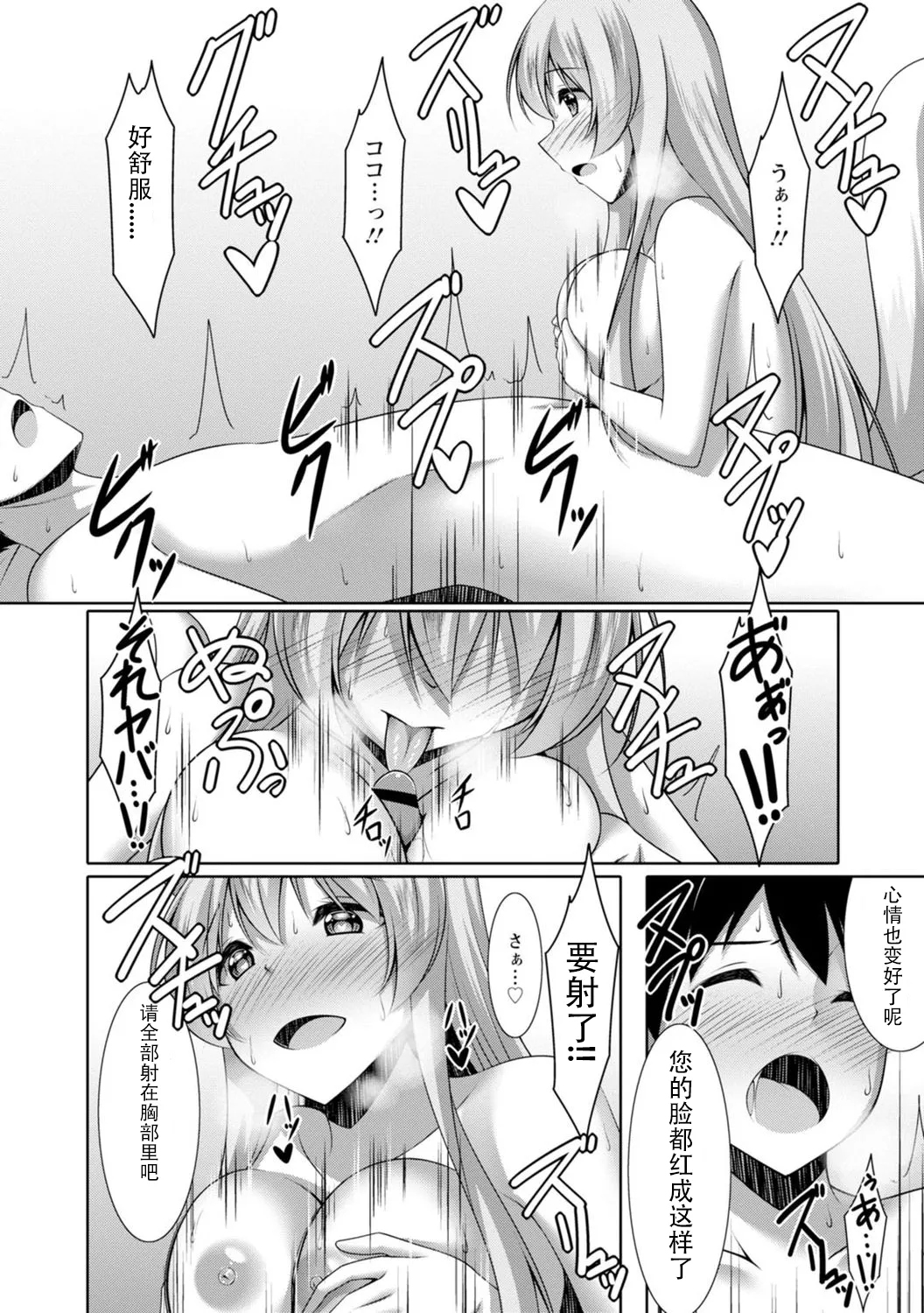 【秋水社ORIGINAL】【鳴神銀龍】嫁入り妖狐は孕みたがり～昼は淑女で夜中は床上手～嫁进门的妖狐总想怀孕～白天是淑女，半夜里床上很熟练～”。（流放者大刀汉化）【R18版】3巻 image number 13