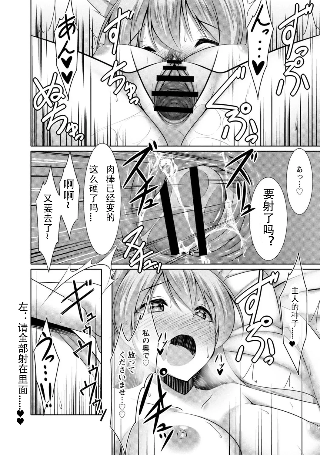 【秋水社ORIGINAL】【鳴神銀龍】嫁入り妖狐は孕みたがり～昼は淑女で夜中は床上手～嫁进门的妖狐总想怀孕～白天是淑女，半夜里床上很熟练～”。（流放者大刀汉化）【R18版】3巻 image number 17