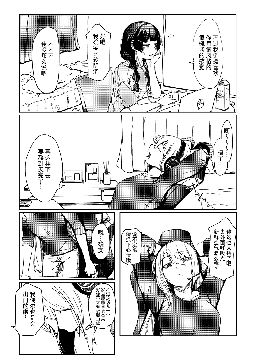 [Kyomu Kyomu Oukoku (ryon)] Saikou no Finale e (Nijisanji) [Chinese] [大友同好會X番茄果大水又多汉化组] image number 8