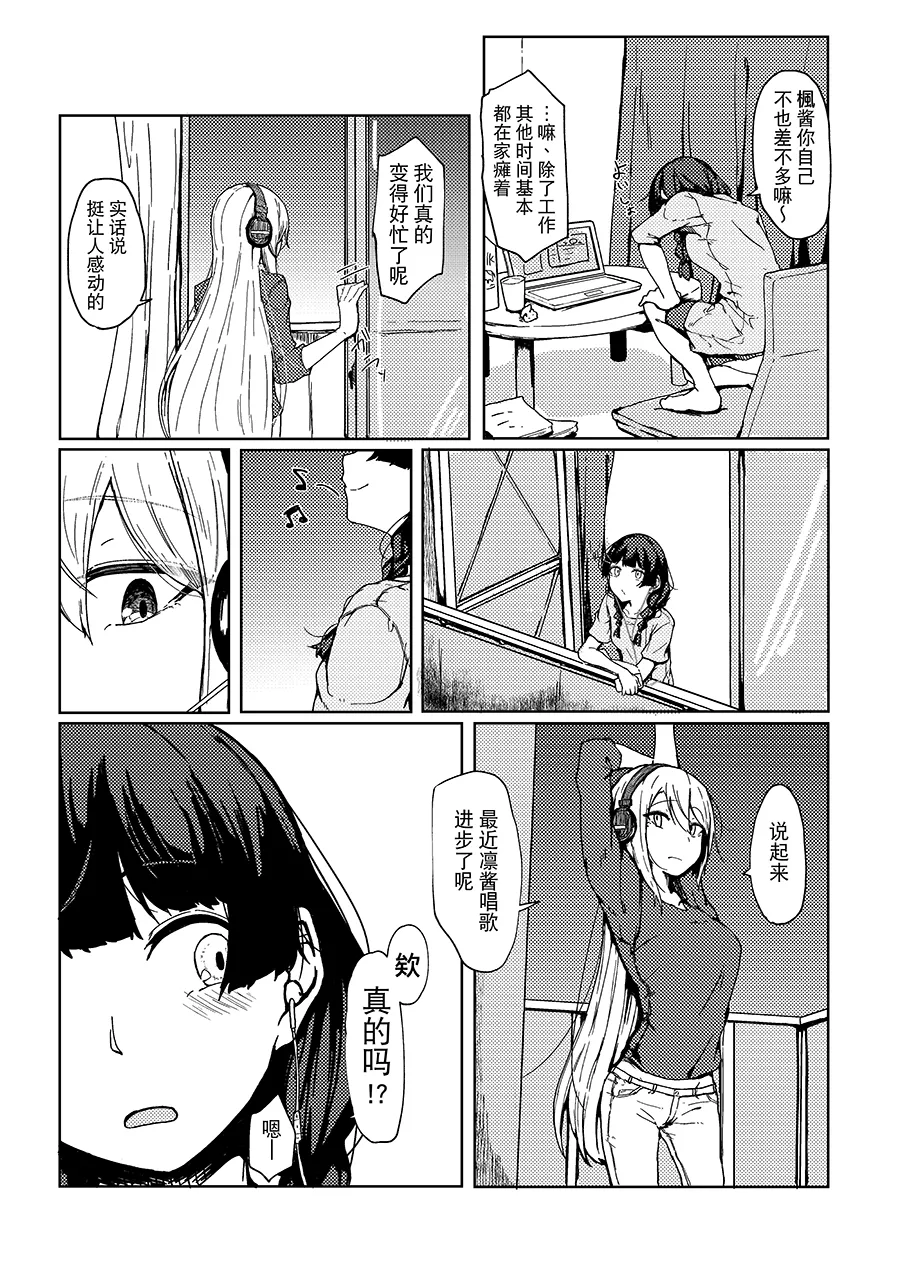 [Kyomu Kyomu Oukoku (ryon)] Saikou no Finale e (Nijisanji) [Chinese] [大友同好會X番茄果大水又多汉化组] image number 9