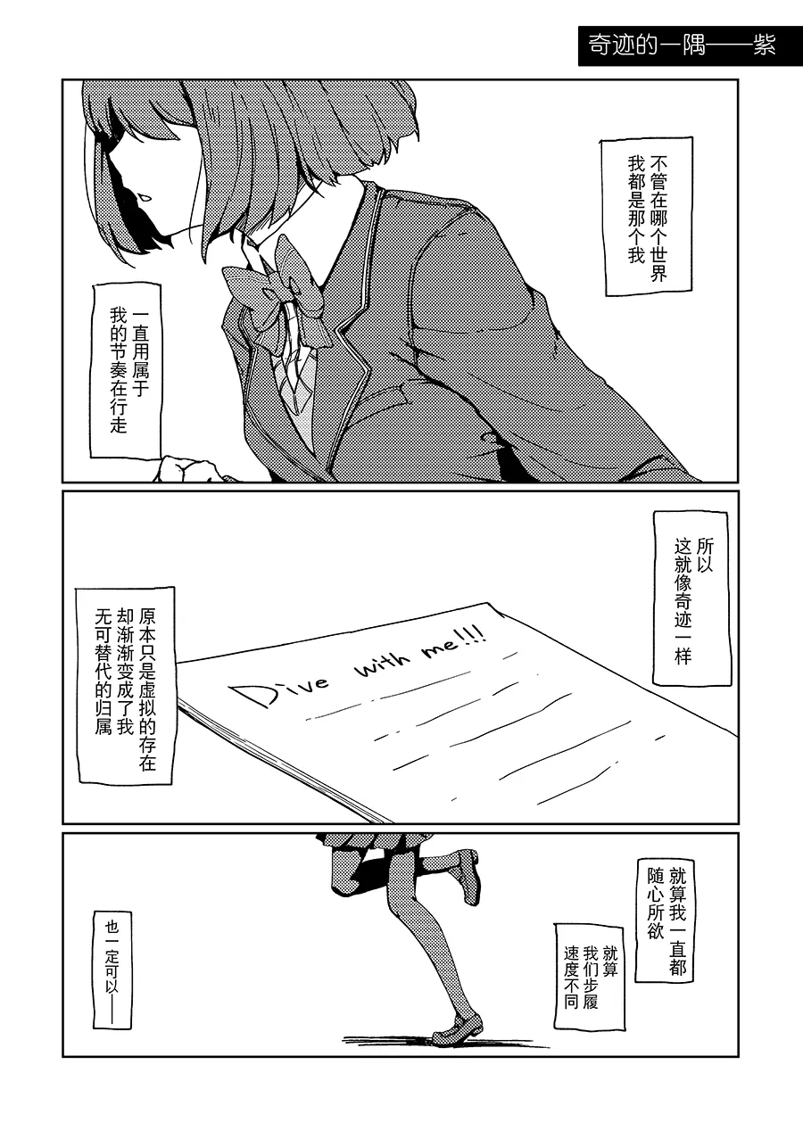 [Kyomu Kyomu Oukoku (ryon)] Saikou no Finale e (Nijisanji) [Chinese] [大友同好會X番茄果大水又多汉化组] image number 15