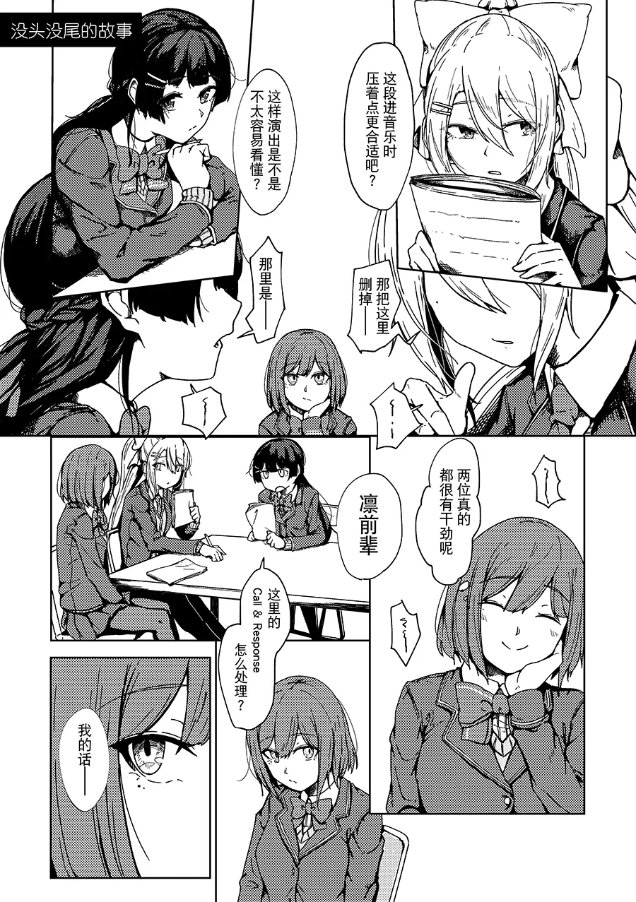 [Kyomu Kyomu Oukoku (ryon)] Saikou no Finale e (Nijisanji) [Chinese] [大友同好會X番茄果大水又多汉化组] image number 17