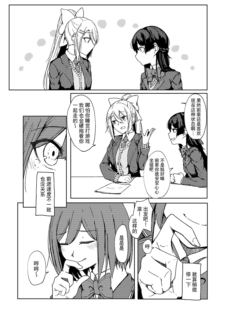 [Kyomu Kyomu Oukoku (ryon)] Saikou no Finale e (Nijisanji) [Chinese] [大友同好會X番茄果大水又多汉化组] image number 21