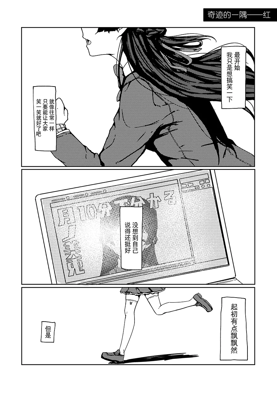 [Kyomu Kyomu Oukoku (ryon)] Saikou no Finale e (Nijisanji) [Chinese] [大友同好會X番茄果大水又多汉化组] image number 25