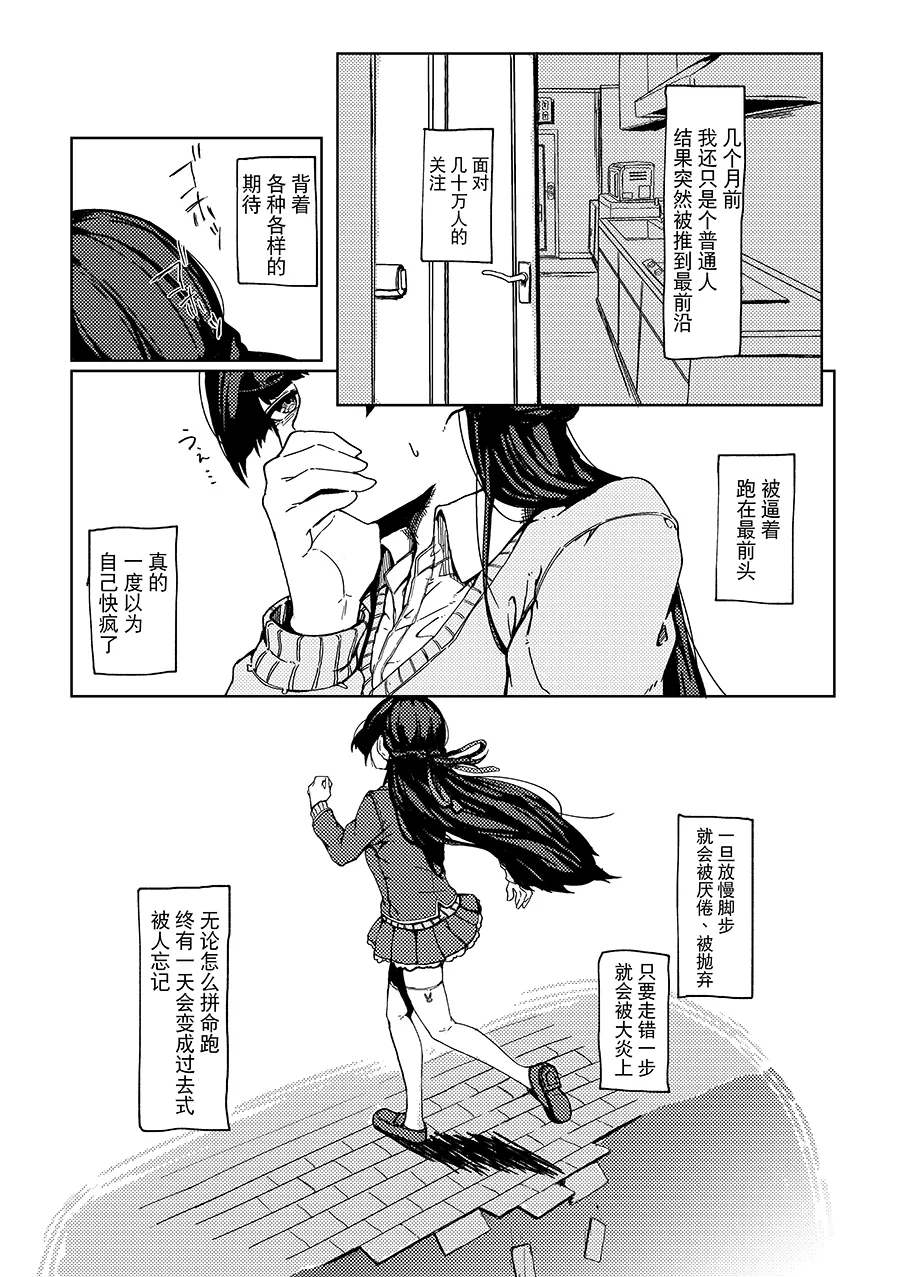 [Kyomu Kyomu Oukoku (ryon)] Saikou no Finale e (Nijisanji) [Chinese] [大友同好會X番茄果大水又多汉化组] image number 26