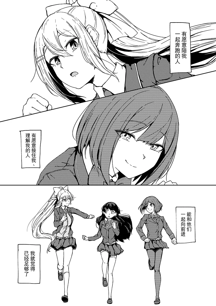 [Kyomu Kyomu Oukoku (ryon)] Saikou no Finale e (Nijisanji) [Chinese] [大友同好會X番茄果大水又多汉化组] image number 28