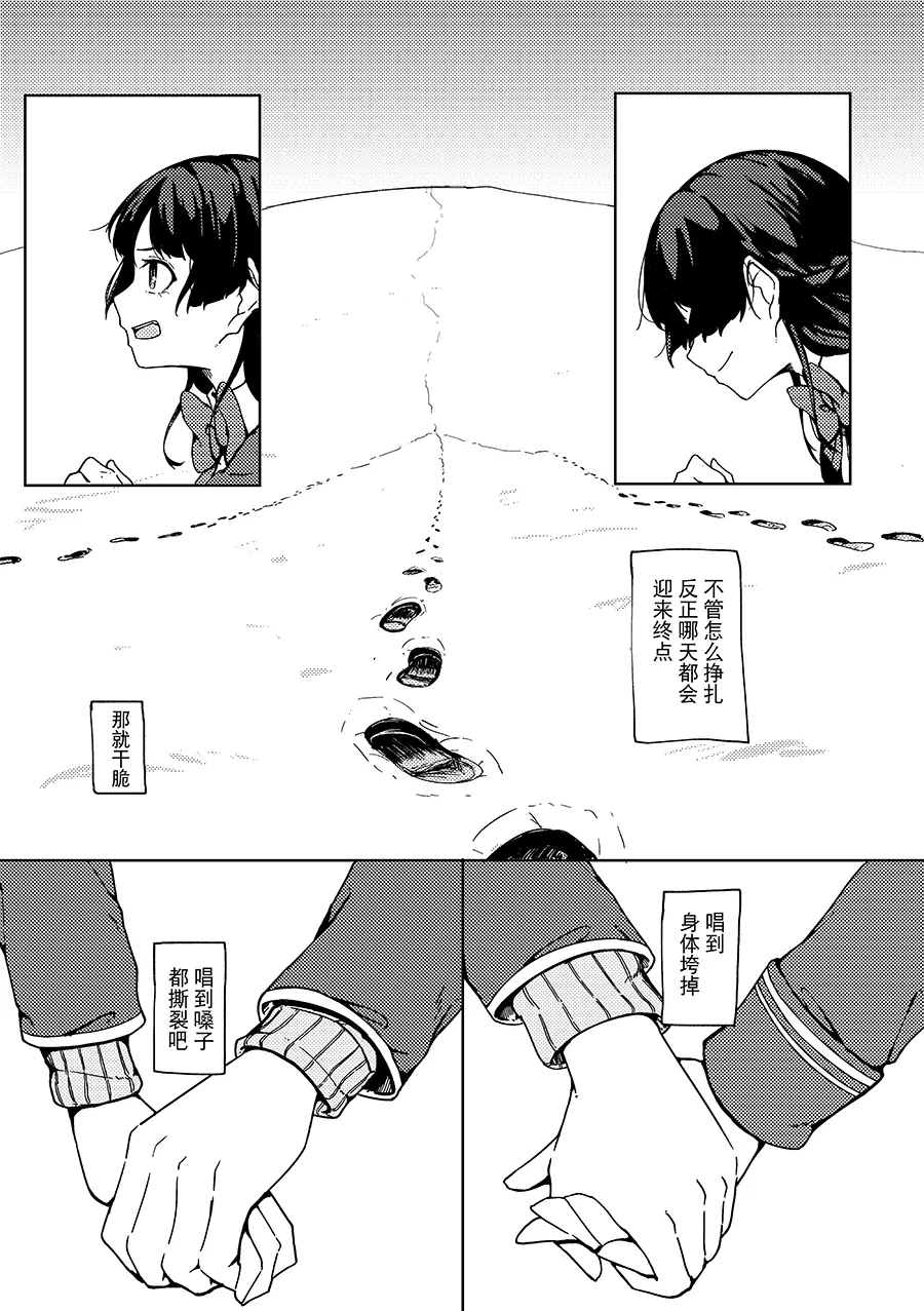 [Kyomu Kyomu Oukoku (ryon)] Saikou no Finale e (Nijisanji) [Chinese] [大友同好會X番茄果大水又多汉化组] image number 29