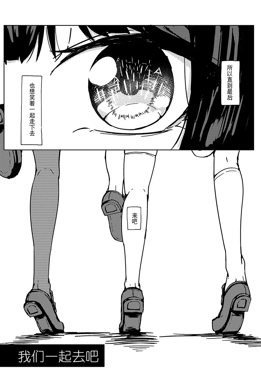 [Kyomu Kyomu Oukoku (ryon)] Saikou no Finale e (Nijisanji) [Chinese] [大友同好會X番茄果大水又多汉化组] image number 30