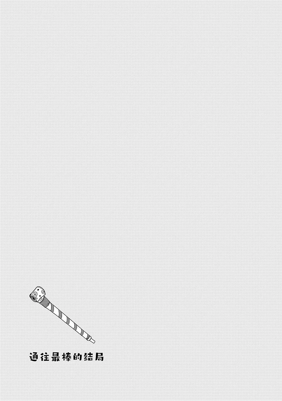 [Kyomu Kyomu Oukoku (ryon)] Saikou no Finale e (Nijisanji) [Chinese] [大友同好會X番茄果大水又多汉化组] image number 31