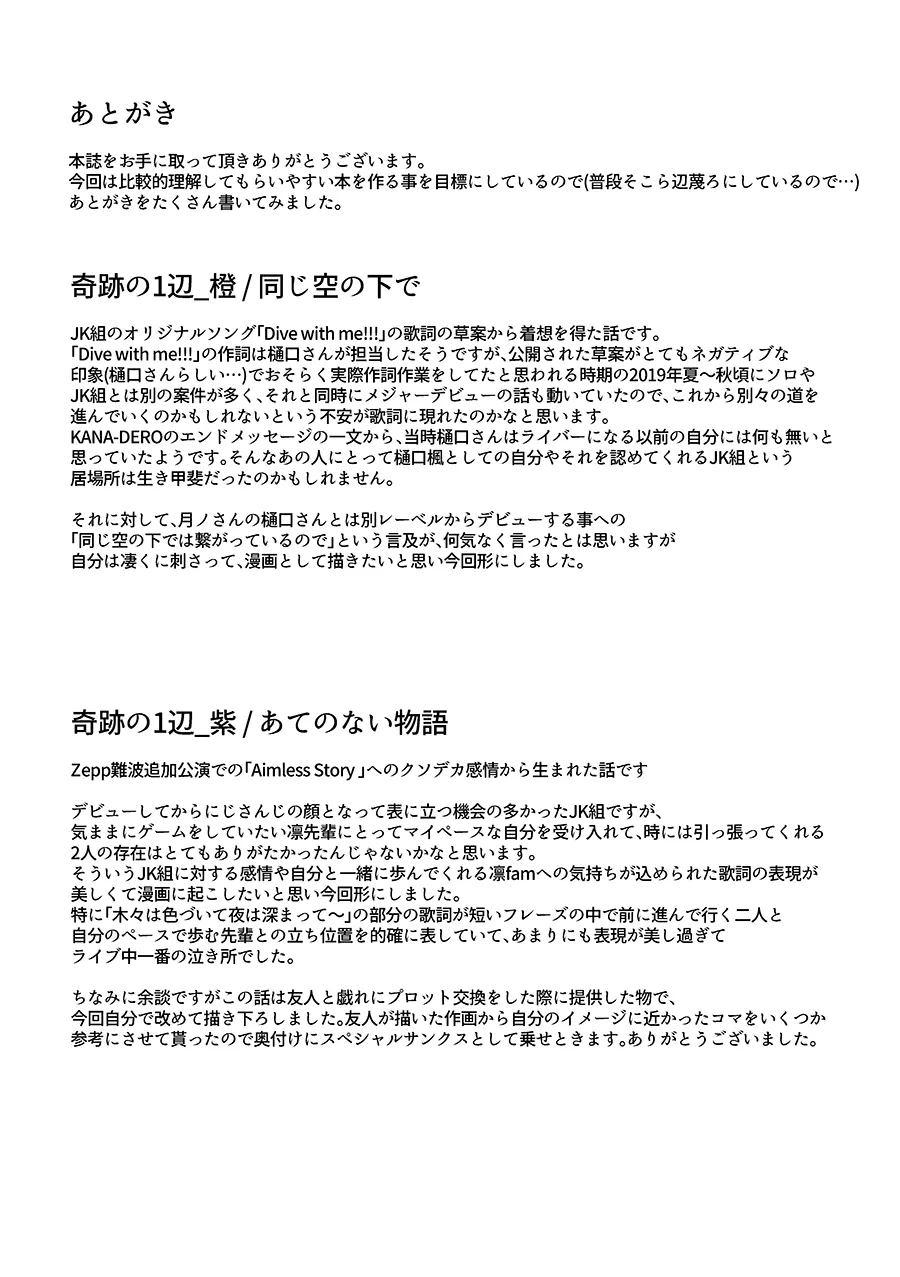 [Kyomu Kyomu Oukoku (ryon)] Saikou no Finale e (Nijisanji) [Chinese] [大友同好會X番茄果大水又多汉化组] image number 32