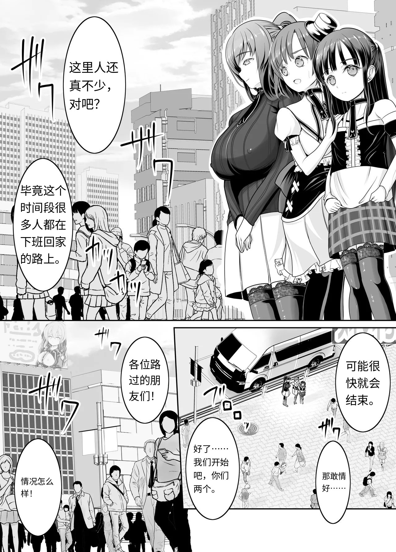 [Umeboshi Satsuma Box (Umekage Mika)] Shinjin Roshutsu Idol Marudashi Jikoshoukai Haishin [Chinese] image number 28