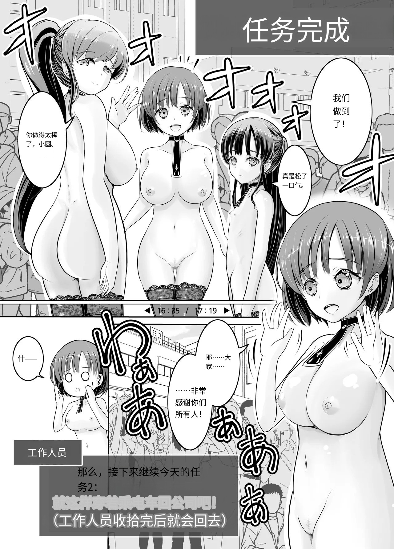 [Umeboshi Satsuma Box (Umekage Mika)] Shinjin Roshutsu Idol Marudashi Jikoshoukai Haishin [Chinese] image number 55