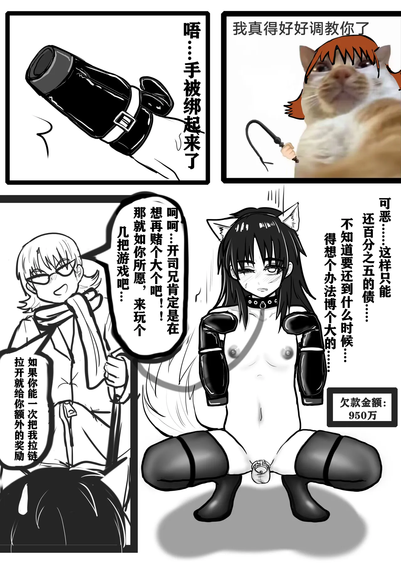 【赌勃堕雌录】上 image number 5