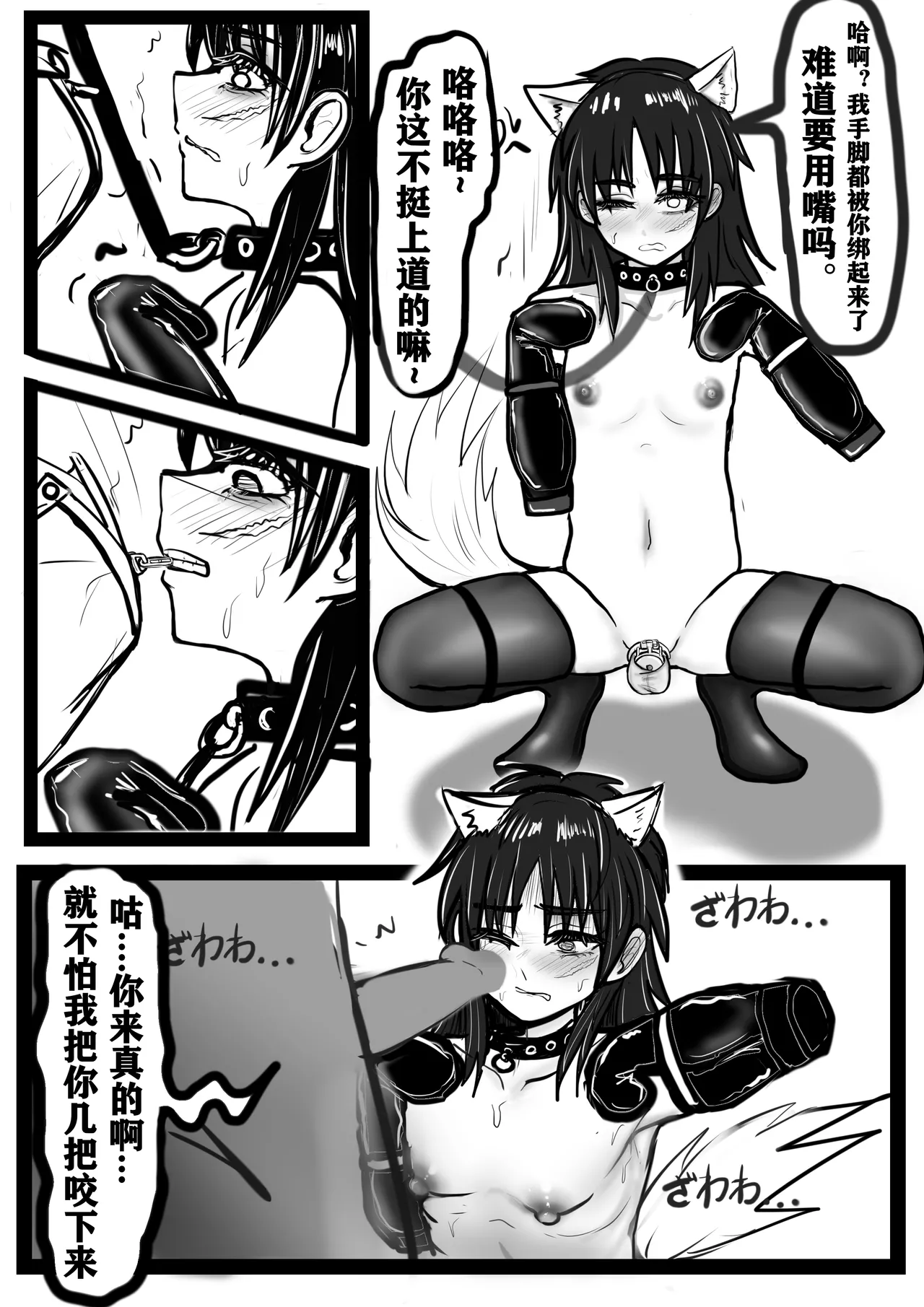 【赌勃堕雌录】上 image number 6