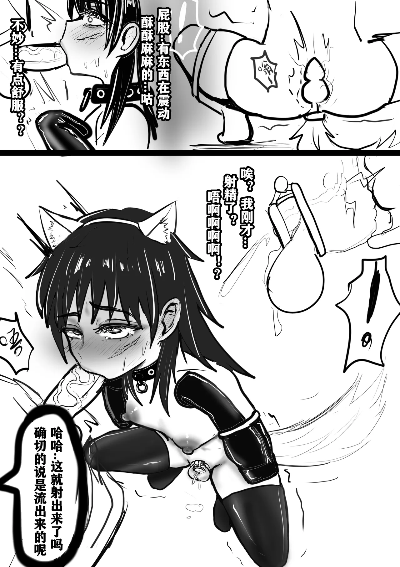 【赌勃堕雌录】上 image number 8