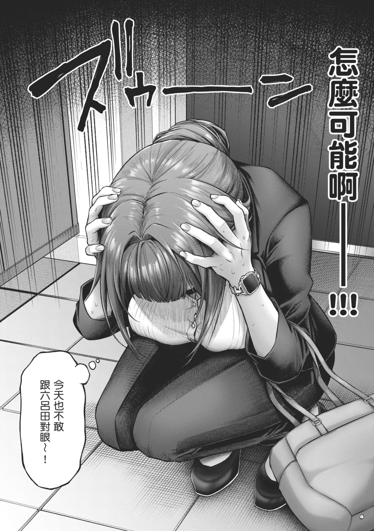 [Metsubushi] Deco x Deco | 玩美×玩媚 [Chinese] [Decensored] [Ongoing] 图片编号 42