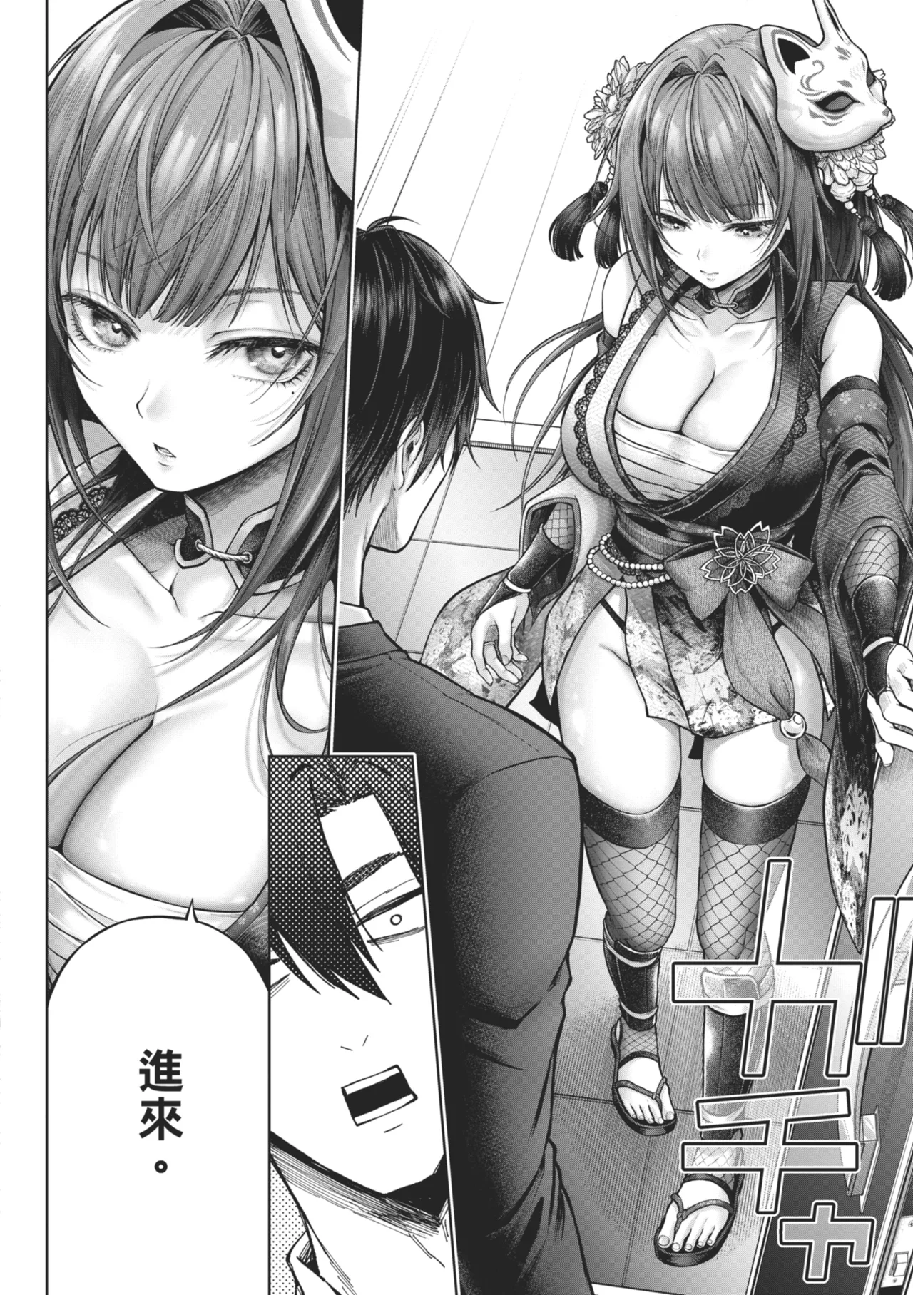 [Metsubushi] Deco x Deco | 玩美×玩媚 [Chinese] [Decensored] [Ongoing] 图片编号 50