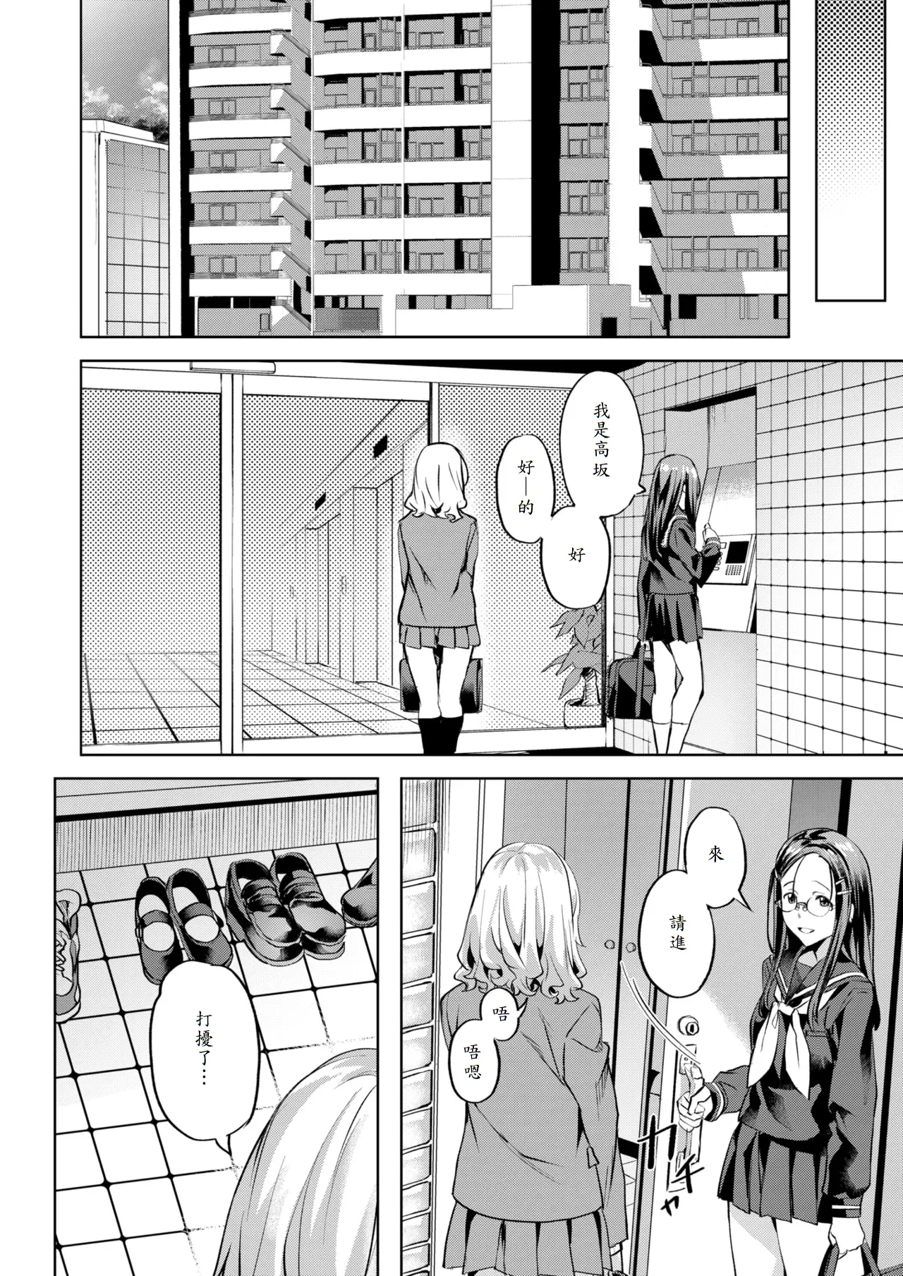 [Nagayori] Binetsu Circle (Kairakuten BEAST 2025-05) [Chinese] [山嵐个人汉化] image number 6