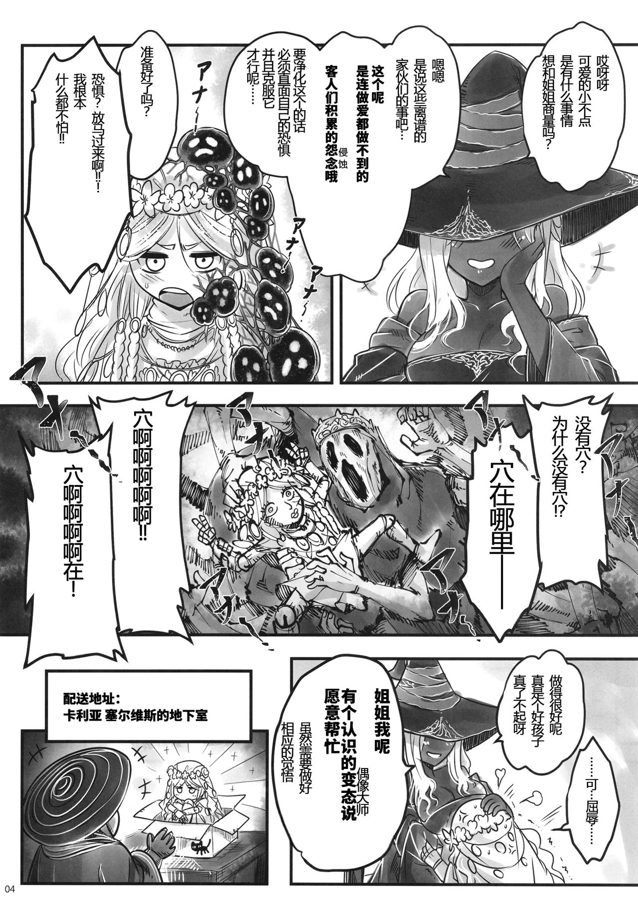 [San Se Fang (Heiqing Langjun)] Elden Kirakira:Nightbrothel (Elden Ring: Nightreign) [Chinese] [fatecyx机翻] [Digital] 画像番号 5