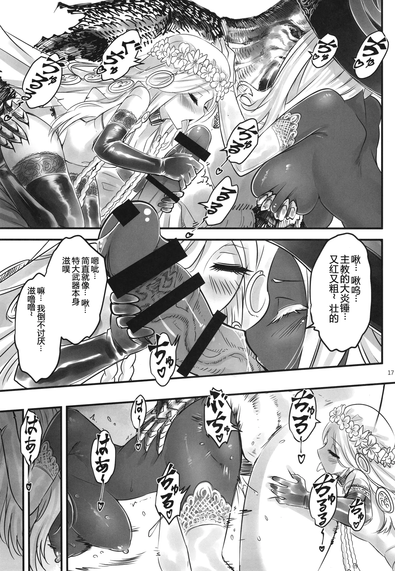 [San Se Fang (Heiqing Langjun)] Elden Kirakira:Nightbrothel (Elden Ring: Nightreign) [Chinese] [fatecyx机翻] [Digital] 画像番号 18