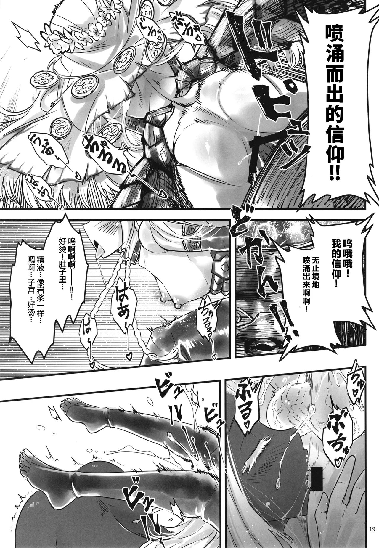 [San Se Fang (Heiqing Langjun)] Elden Kirakira:Nightbrothel (Elden Ring: Nightreign) [Chinese] [fatecyx机翻] [Digital] 画像番号 20