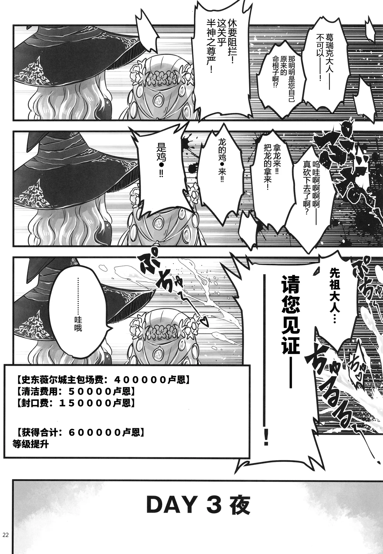 [San Se Fang (Heiqing Langjun)] Elden Kirakira:Nightbrothel (Elden Ring: Nightreign) [Chinese] [fatecyx机翻] [Digital] 画像番号 23