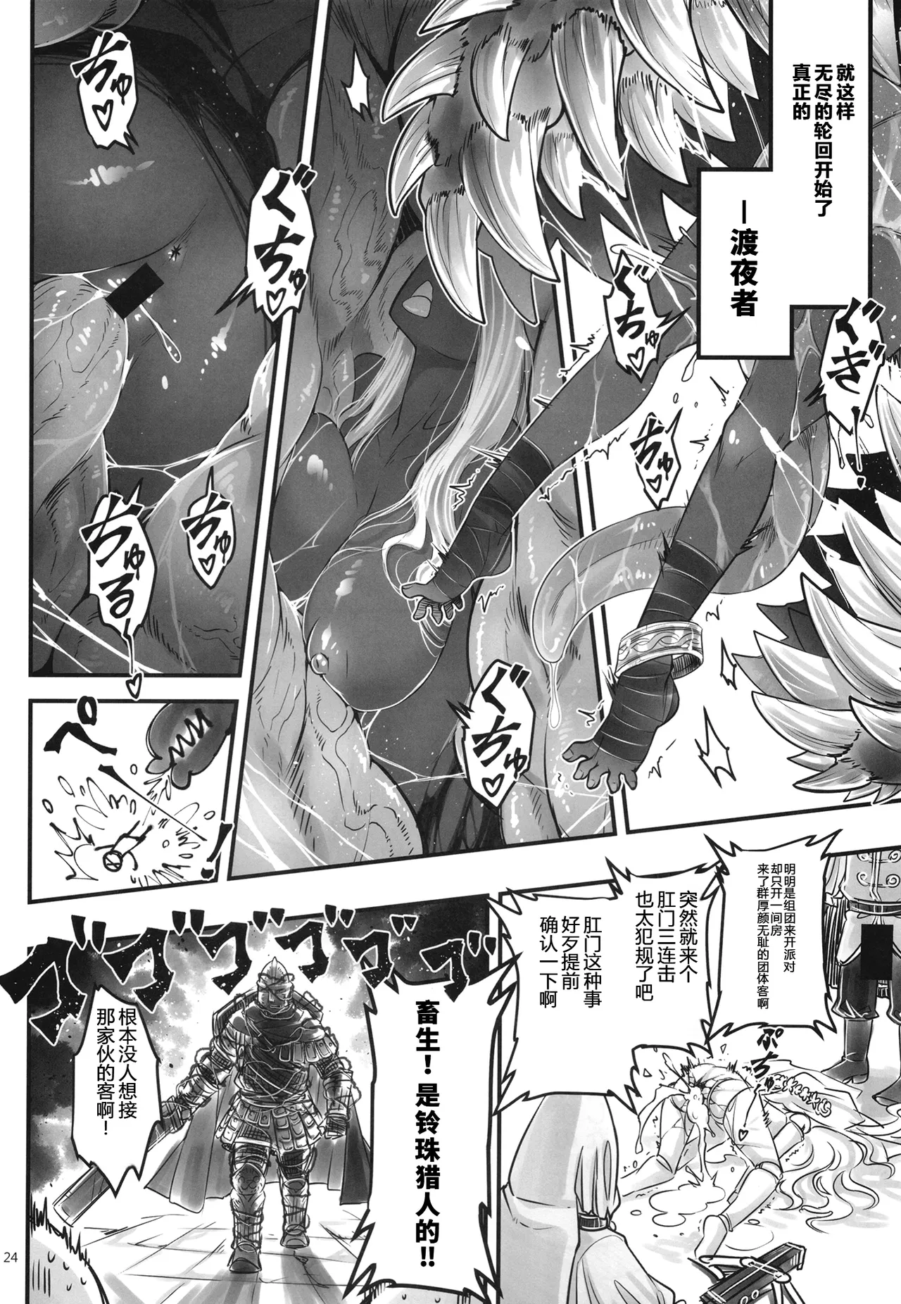 [San Se Fang (Heiqing Langjun)] Elden Kirakira:Nightbrothel (Elden Ring: Nightreign) [Chinese] [fatecyx机翻] [Digital] 画像番号 25