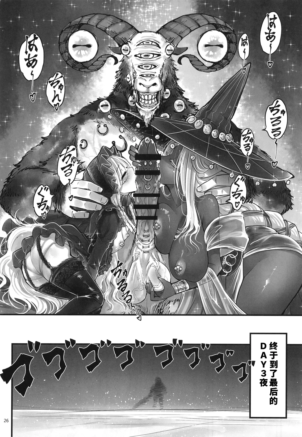 [San Se Fang (Heiqing Langjun)] Elden Kirakira:Nightbrothel (Elden Ring: Nightreign) [Chinese] [fatecyx机翻] [Digital] 画像番号 27