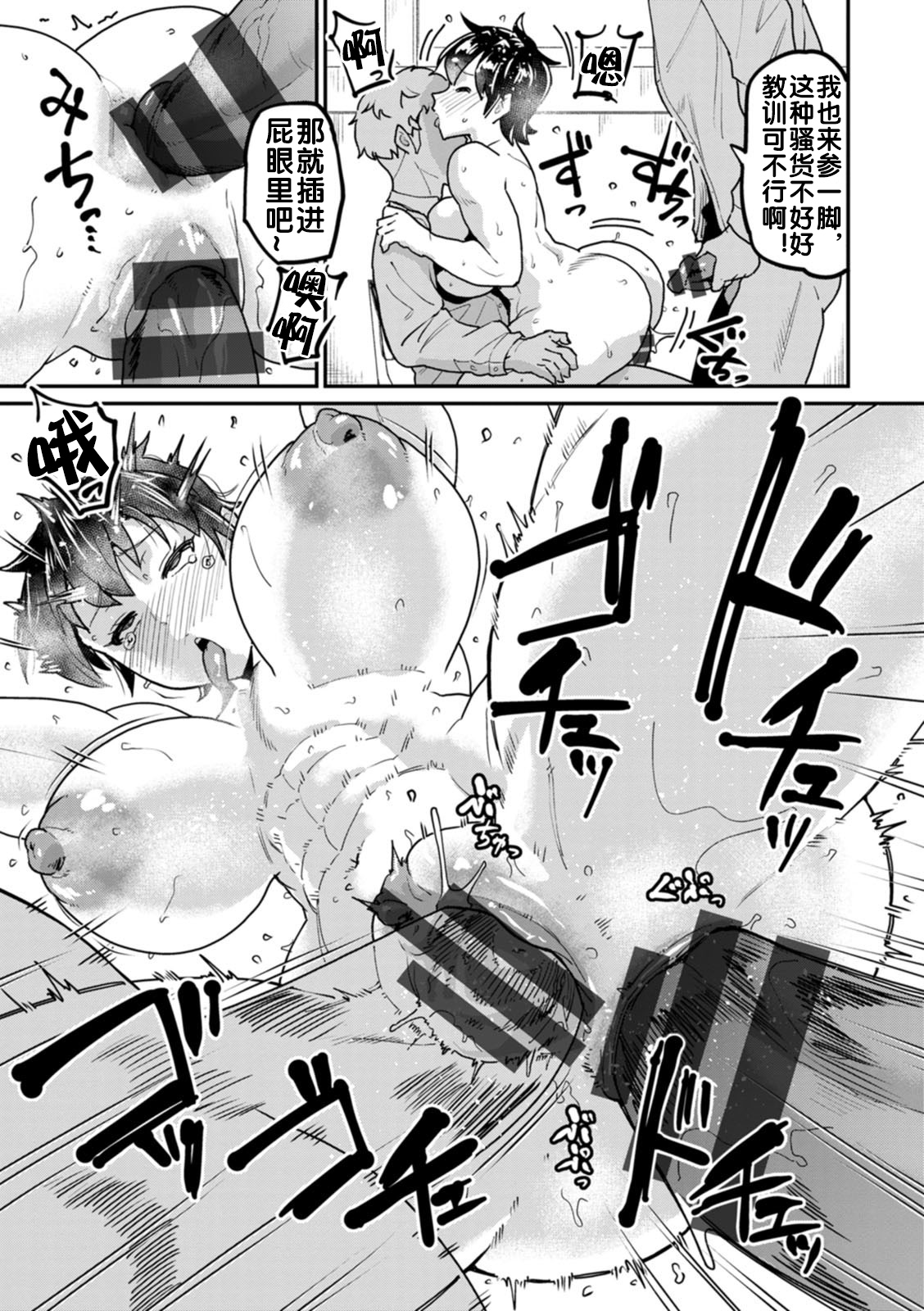 [空蜂ミドロ] 姉弟姦係~抗えない快楽~ [流木个人汉化] image number 8