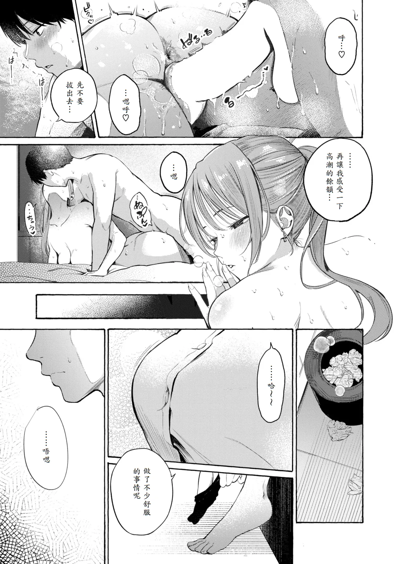 [Sanjuurou] Seifuku to Suit - KAWAII JK & SUKEBE GUY (COMIC Kairakuten 2025-10) [Chinese] [山嵐个人汉化] [Digital] Bildnummer 35