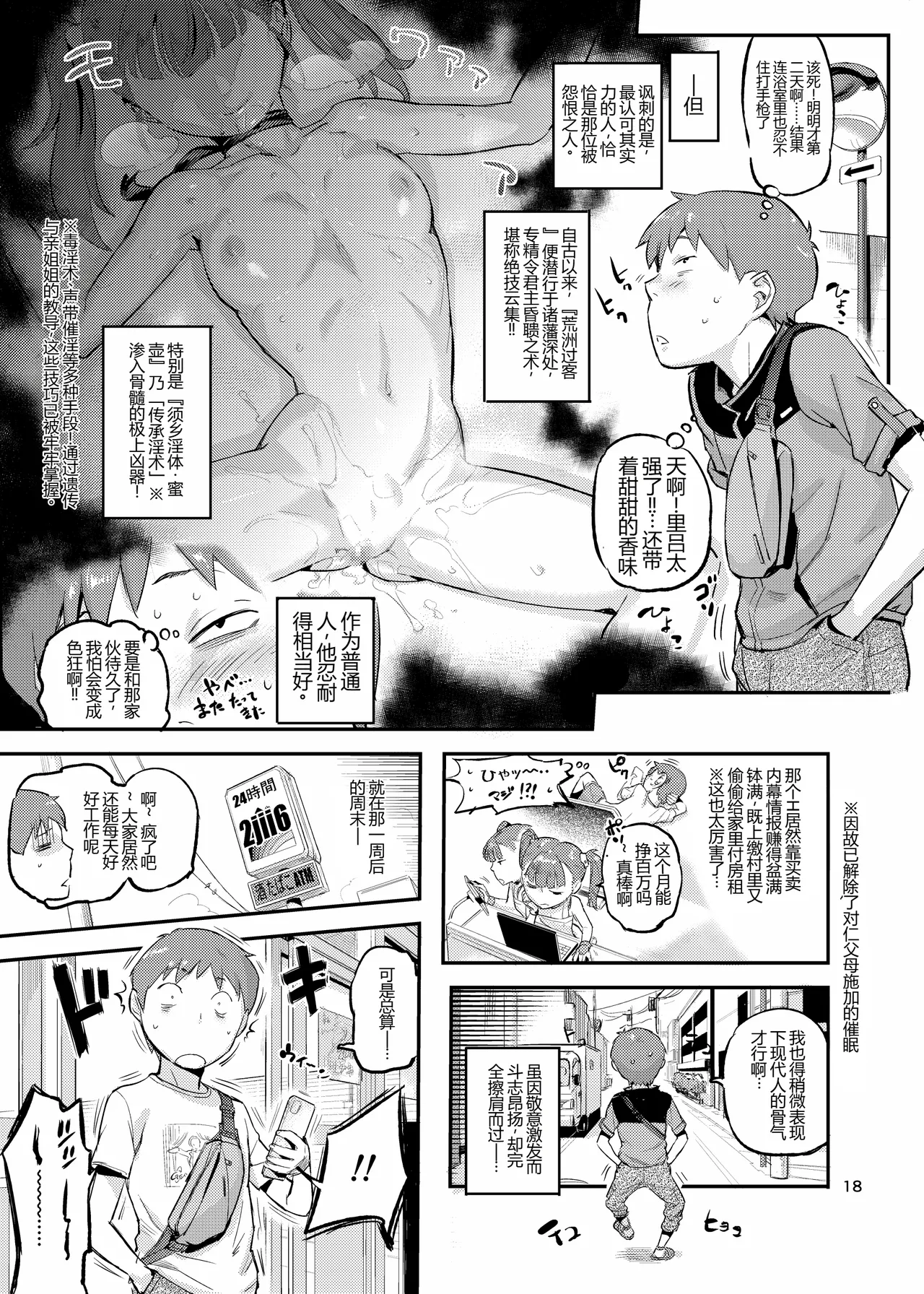 (C102) [VOLVOX (Opocom)] Kuno-echi! 2 (Original) [Digital Download Edition] 画像番号 19