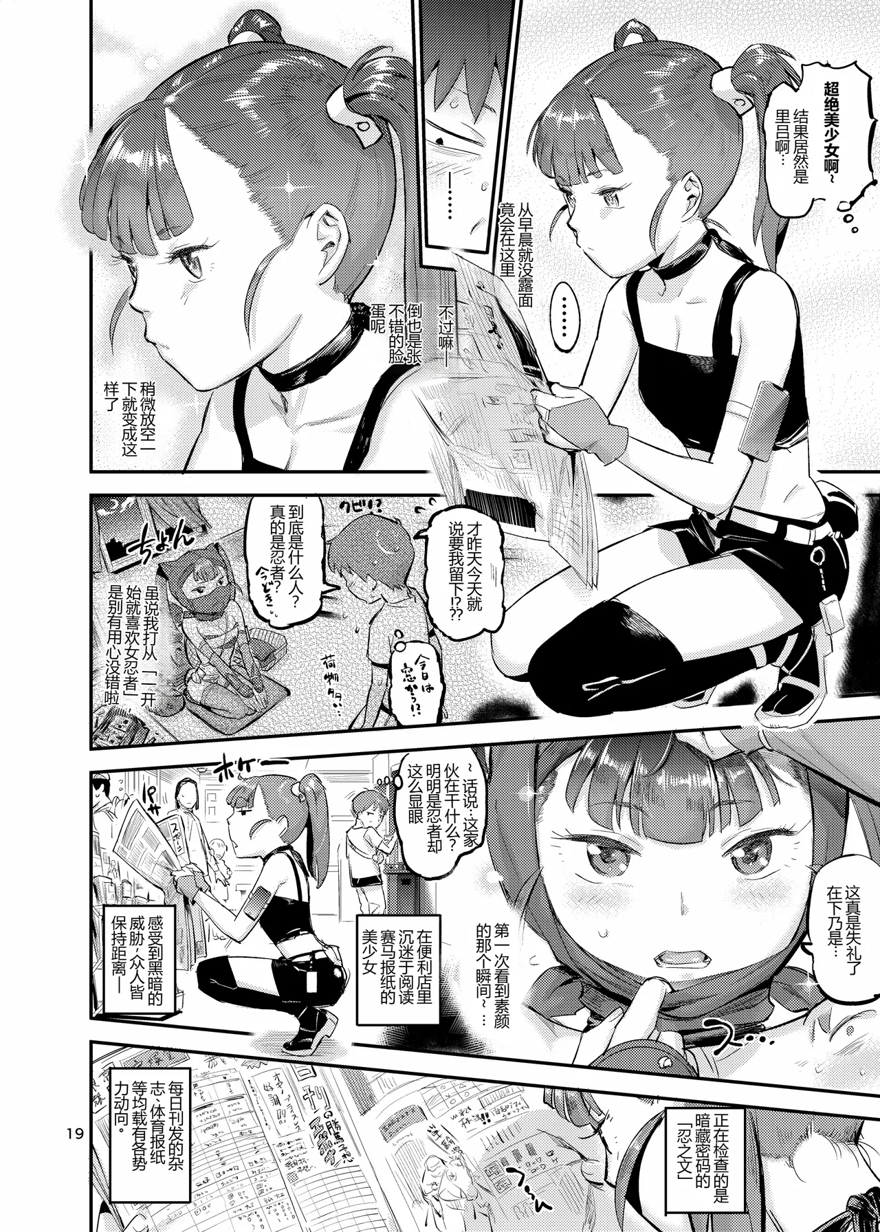 (C102) [VOLVOX (Opocom)] Kuno-echi! 2 (Original) [Digital Download Edition] 画像番号 20