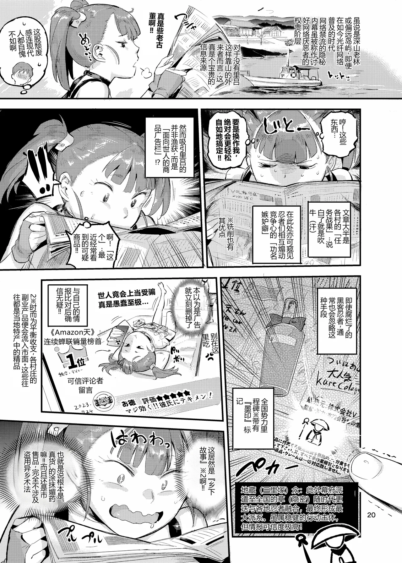 (C102) [VOLVOX (Opocom)] Kuno-echi! 2 (Original) [Digital Download Edition] 画像番号 21