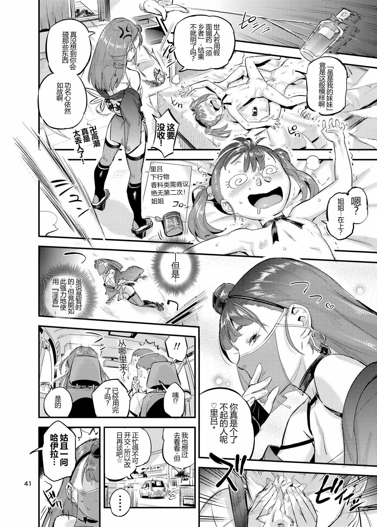 (C102) [VOLVOX (Opocom)] Kuno-echi! 2 (Original) [Digital Download Edition] 画像番号 42