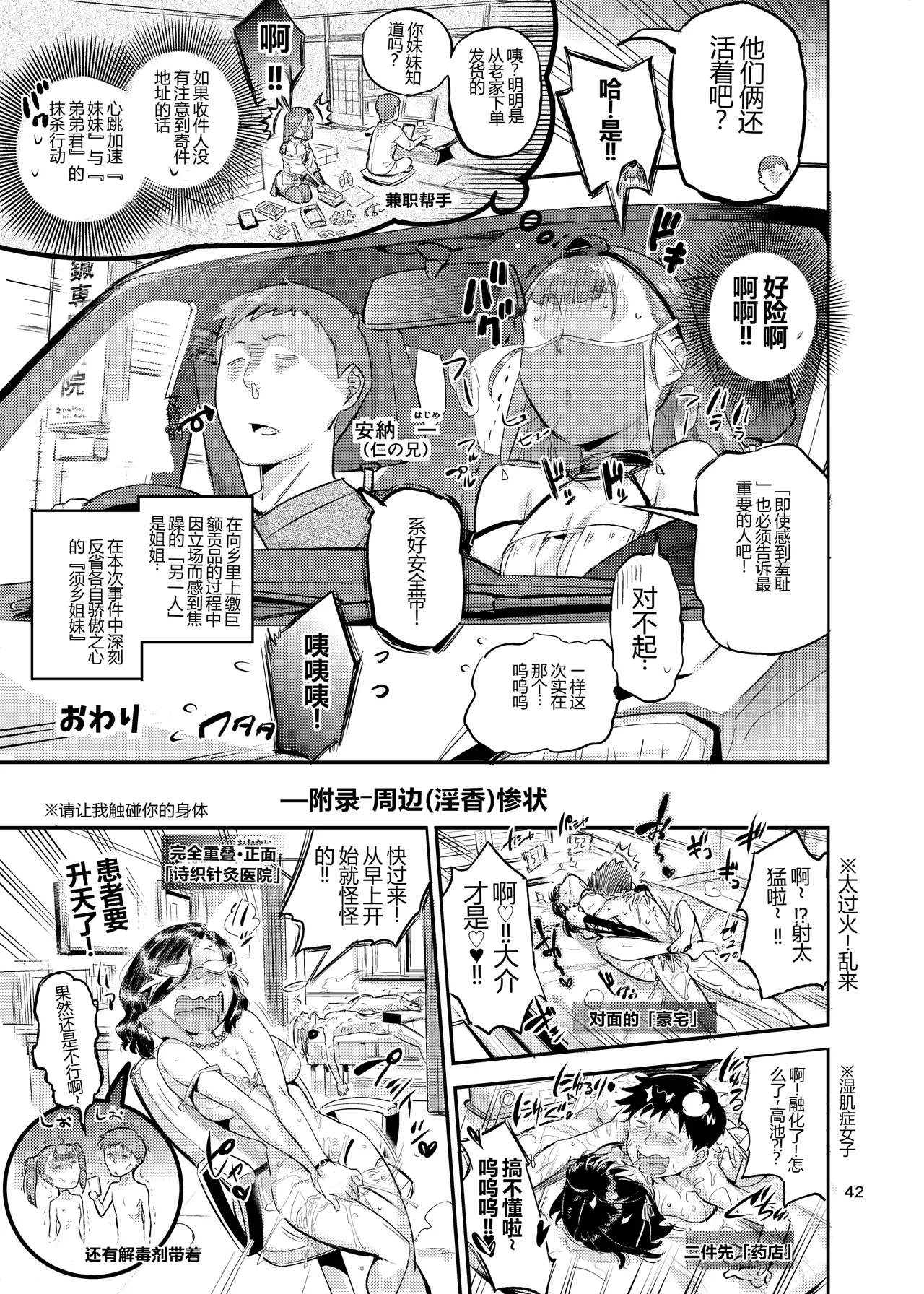 (C102) [VOLVOX (Opocom)] Kuno-echi! 2 (Original) [Digital Download Edition] 画像番号 43