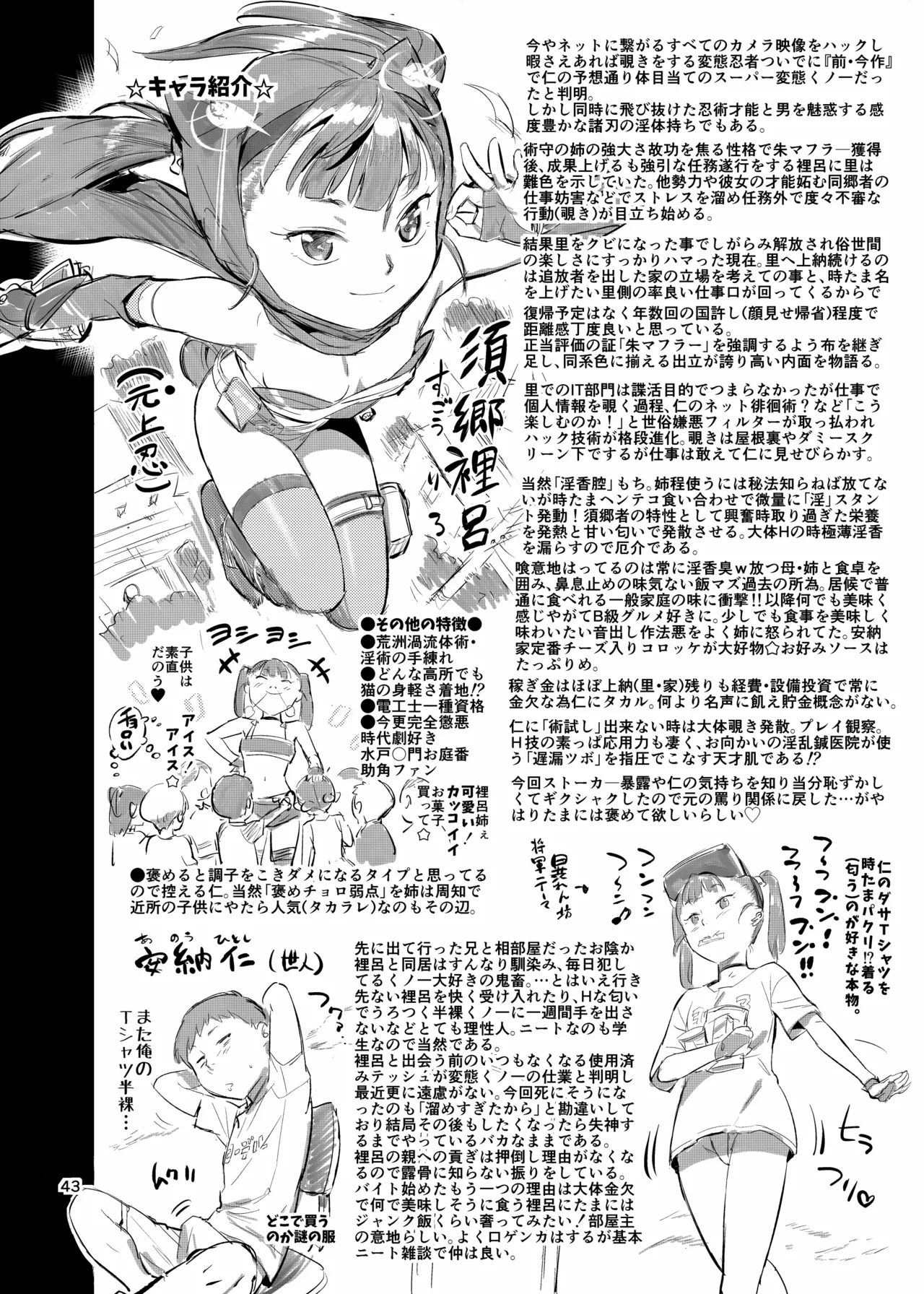 (C102) [VOLVOX (Opocom)] Kuno-echi! 2 (Original) [Digital Download Edition] 画像番号 44