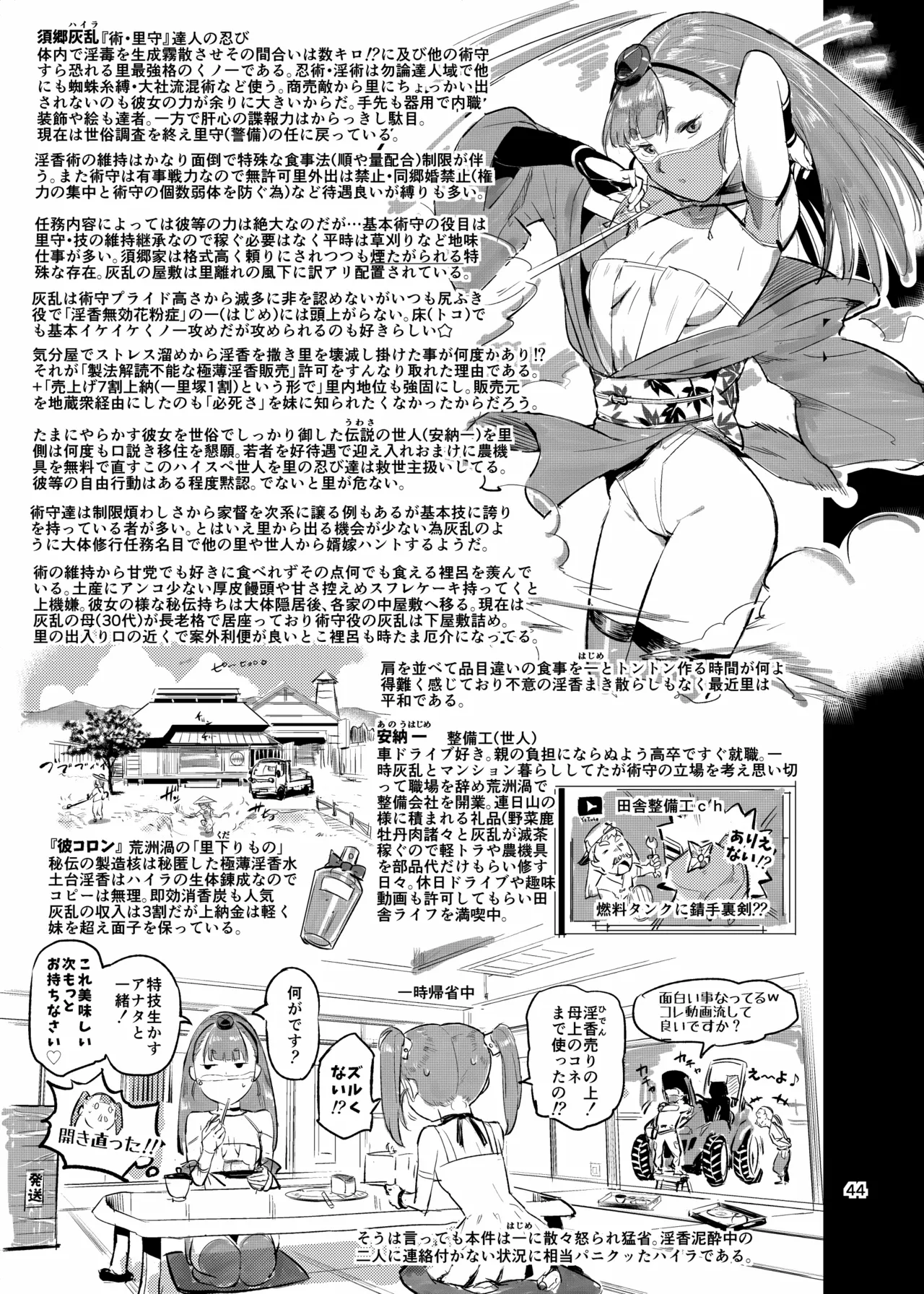 (C102) [VOLVOX (Opocom)] Kuno-echi! 2 (Original) [Digital Download Edition] 画像番号 45