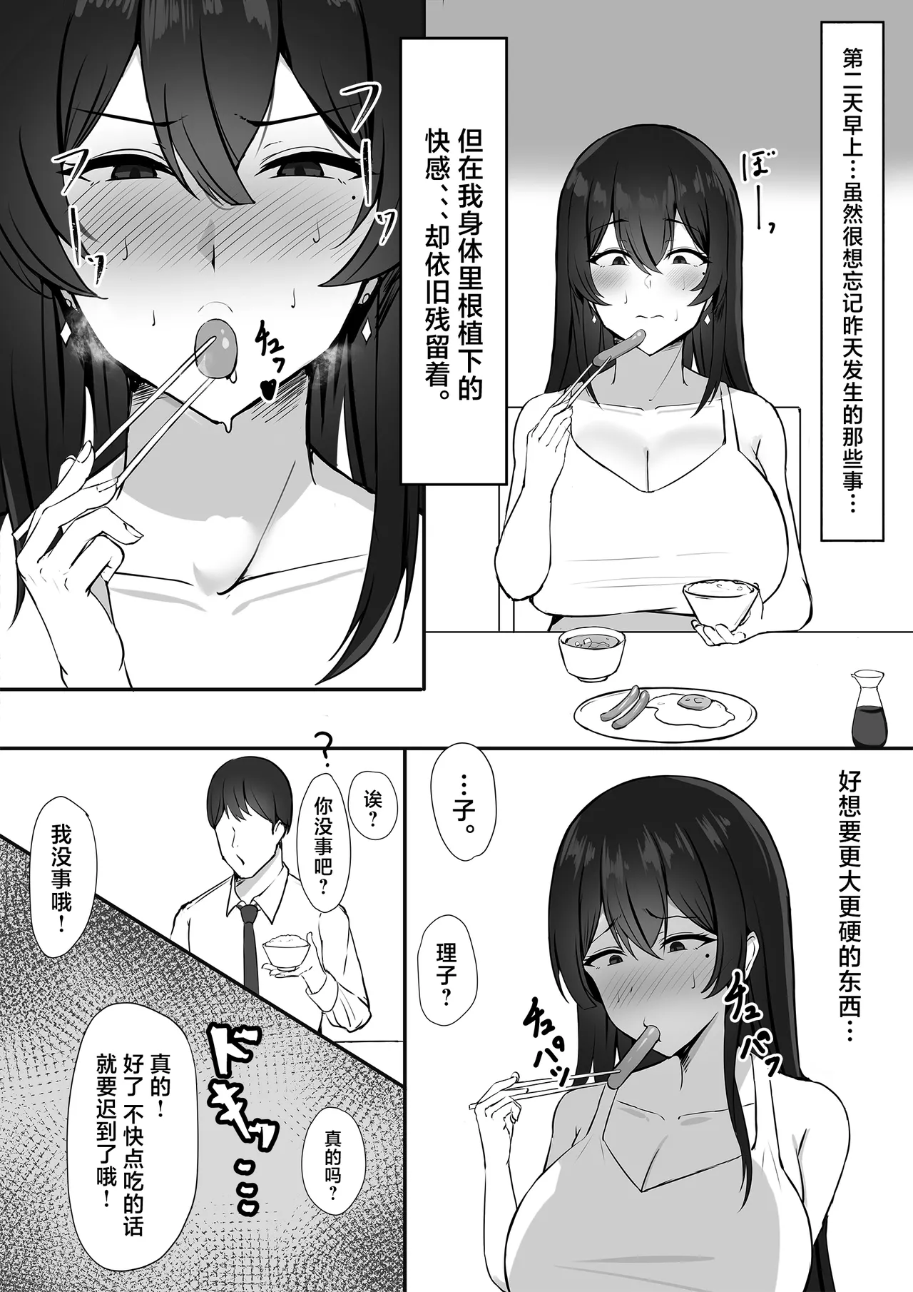 [Mittsuman] Otto e no Kakushigoto... [Chinese] 图片编号 22