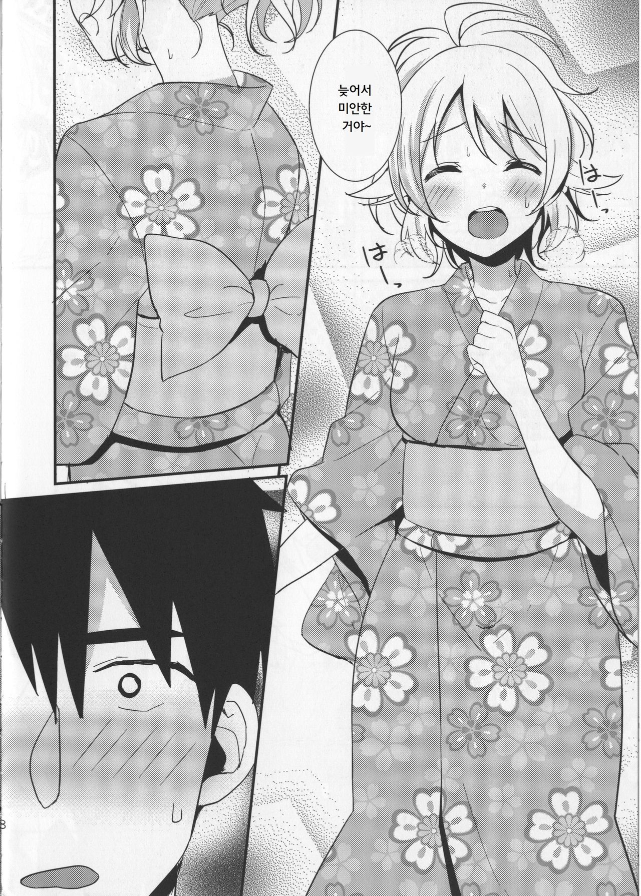 (C86) [Iorigumi (Tokita Alumi)] Sweet Summer Festival | 스위트 서머 페스티벌 (The IDOLM@STER) [Korean] 画像番号 8